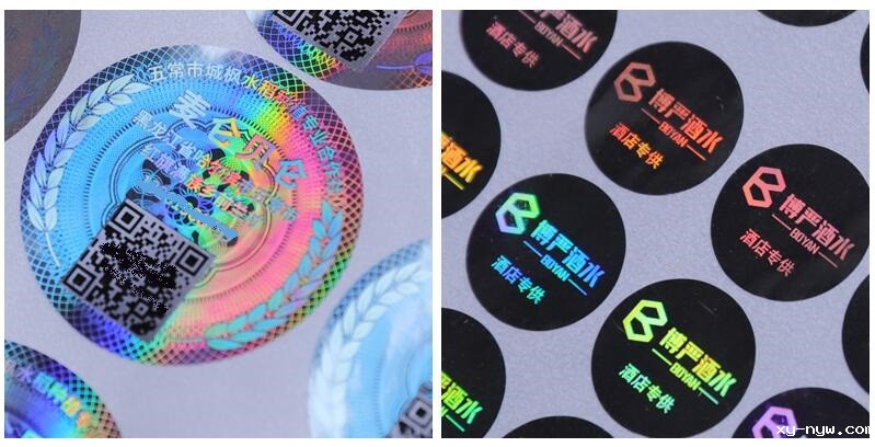二维码防伪标签制作 二维码防伪标签制作