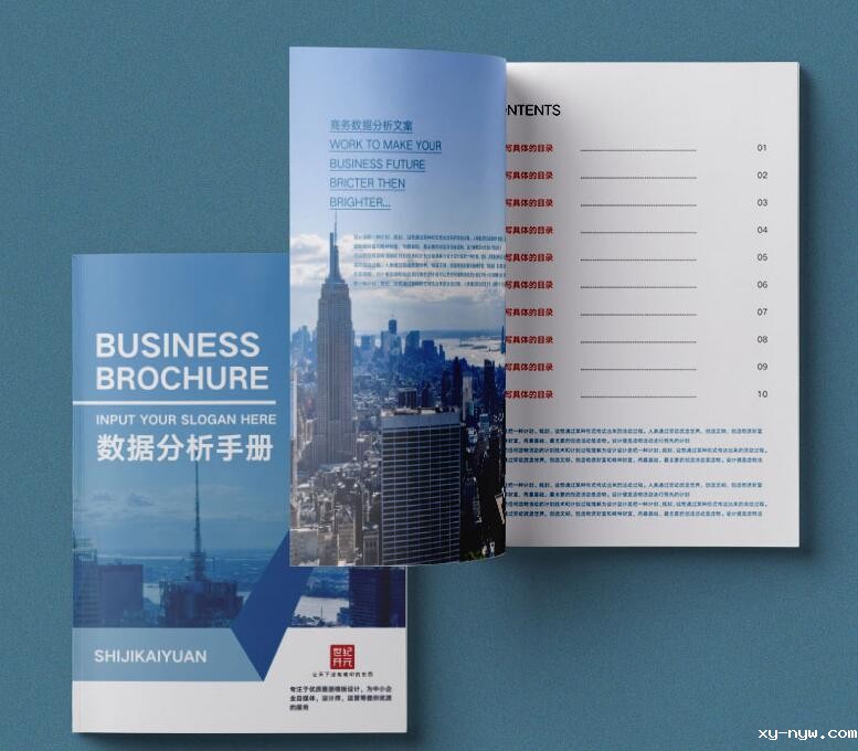 企业宣传册印刷 企业宣传册印刷