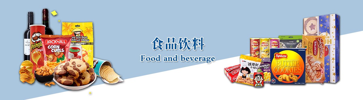 食品饮料 - 武汉betvlctor伟德手机登录包装