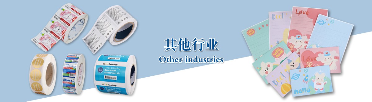 其他行业客户 - 武汉betvlctor伟德手机登录包装