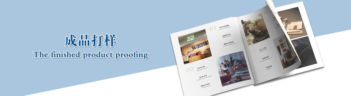 成品打样 - 武汉betvlctor伟德手机登录包装